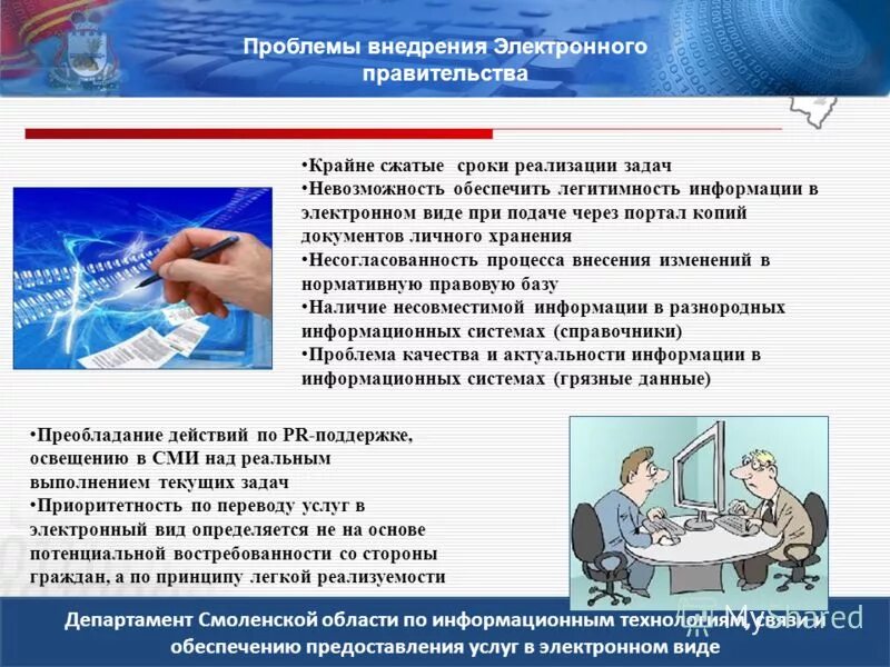 Информационное обеспечение юриста. Информационное обеспечение юриста. Электронный документооборот с государственными структурами. Информационно-телекоммуникационная система статистики. Юридическая значимость электронного документа.