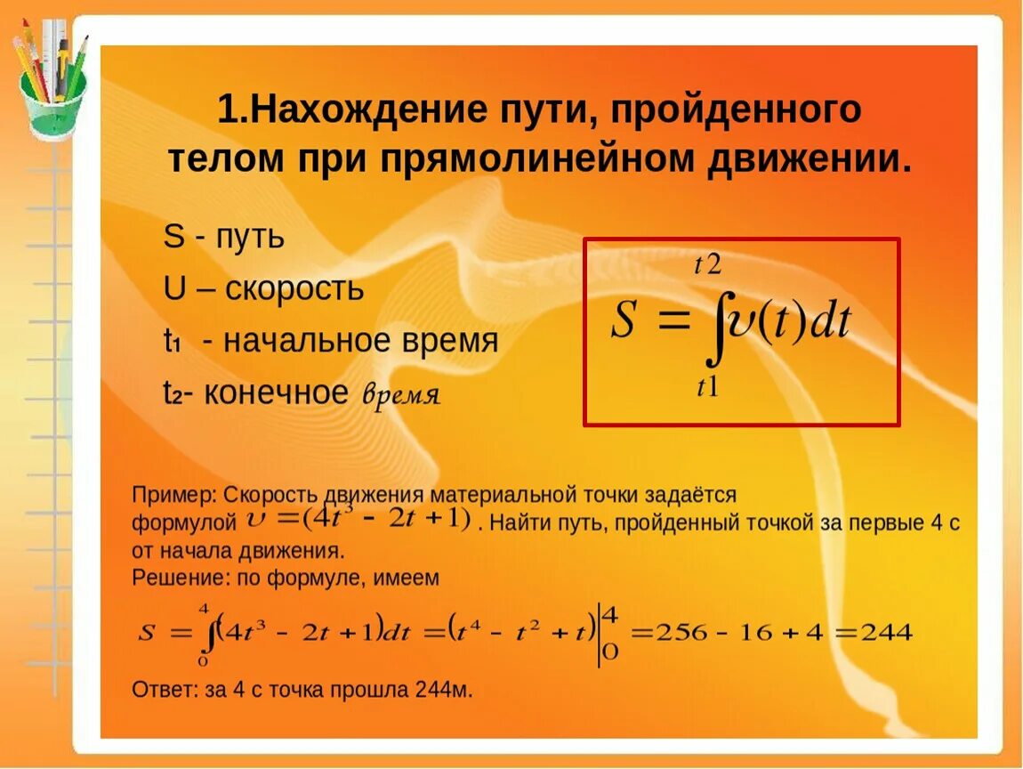 Напишите формулу скорости. Формулы. Формула вычисления скорости. Найти путь пройденный телом. Формулы нахождения пути физика.