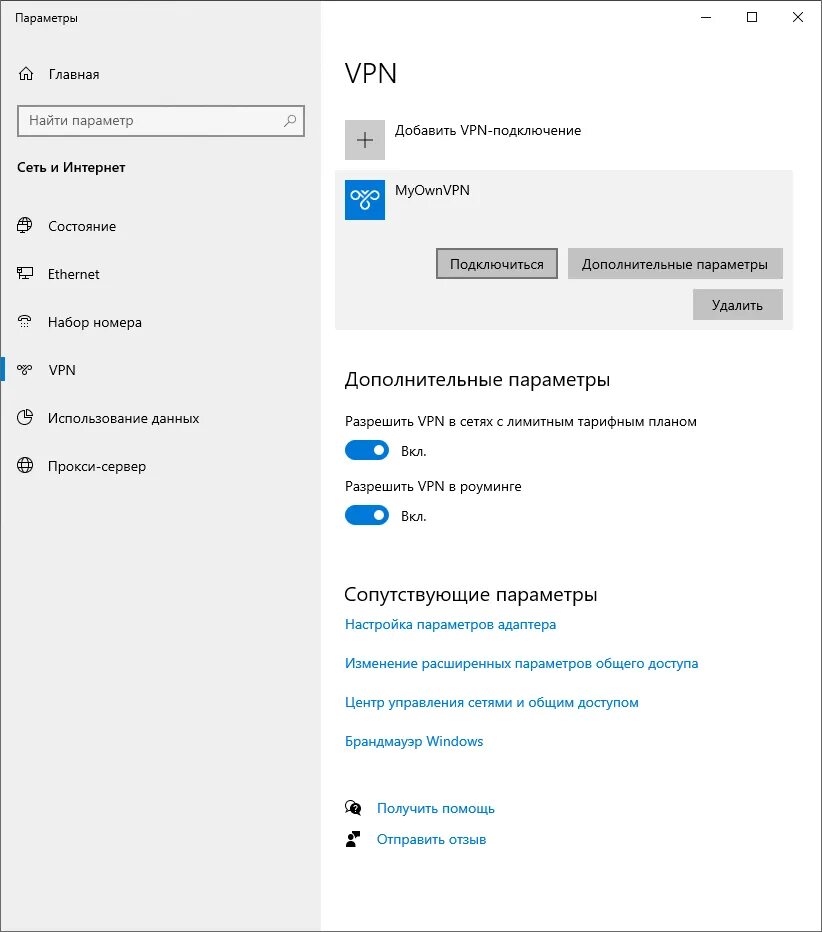 Подключить vpn инстаграм. Подключить VPN. VPN В настройках соединения. Инструкция подключения VPN. Настроить подключение VPN.