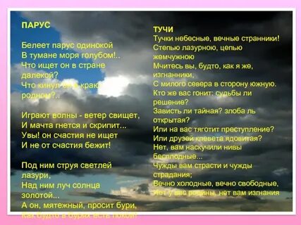 Как будто в буре есть покой стихотворение