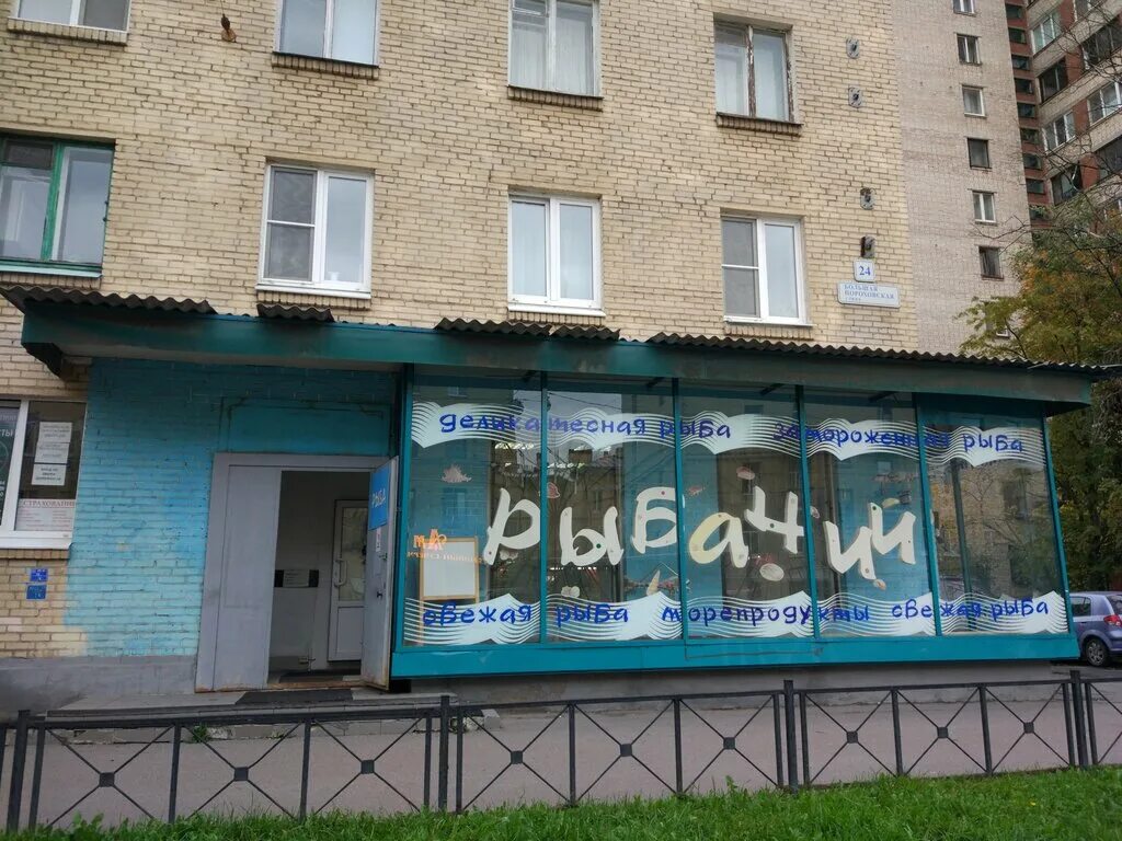 Большая пороховская 24. Большая пороховская спб. Большая пороховская 24. Большая пороховская. Большая пороховская 24.