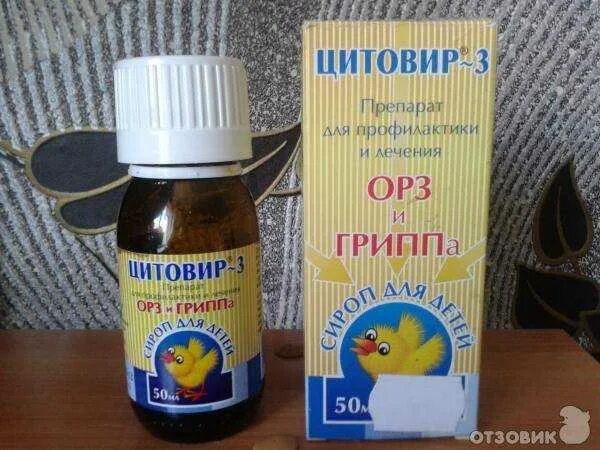 Лекарство от гриппа детям 3 лет. Лекарство от гриппа для детей. сироп от гриппа и простуды для детей. сироп от гриппа и простуды для детей от года. противовирусные от гриппа для детей.