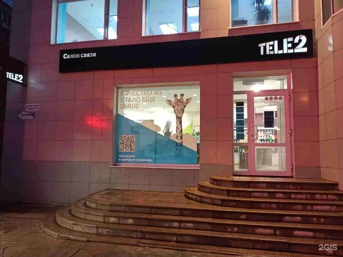 Photo: Tele2, cable tv, Magnitogorsk, Karla Marksa Avenue, 109/1 - Yandex Maps