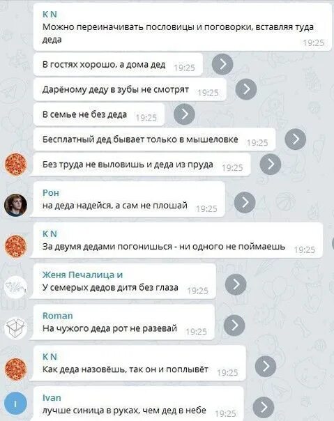 Переиначивать. Переиначивать. Переначивать слова это как. Переиначить текст. Я скажу это начерно шепотом.