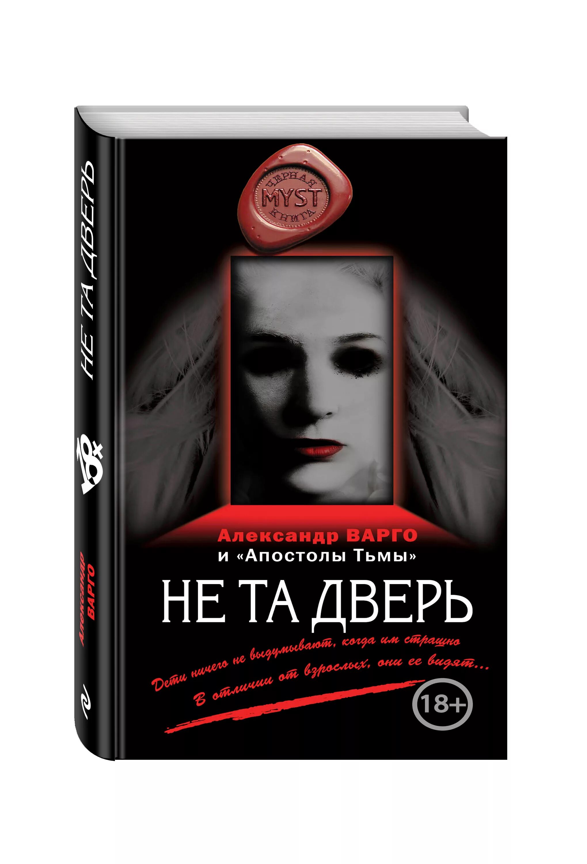 книги для кукол. психо триллер. психологический триллер книги. книги в жанре триллер. морис комт прогулка среди могил.