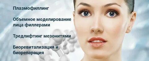Пластические клиники отзывы