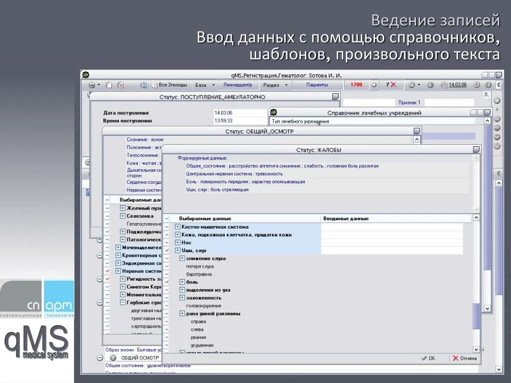 СП.АРМ. Ведение записей. Ведение справочников. СП.АРМ СПБ. Признак справочника