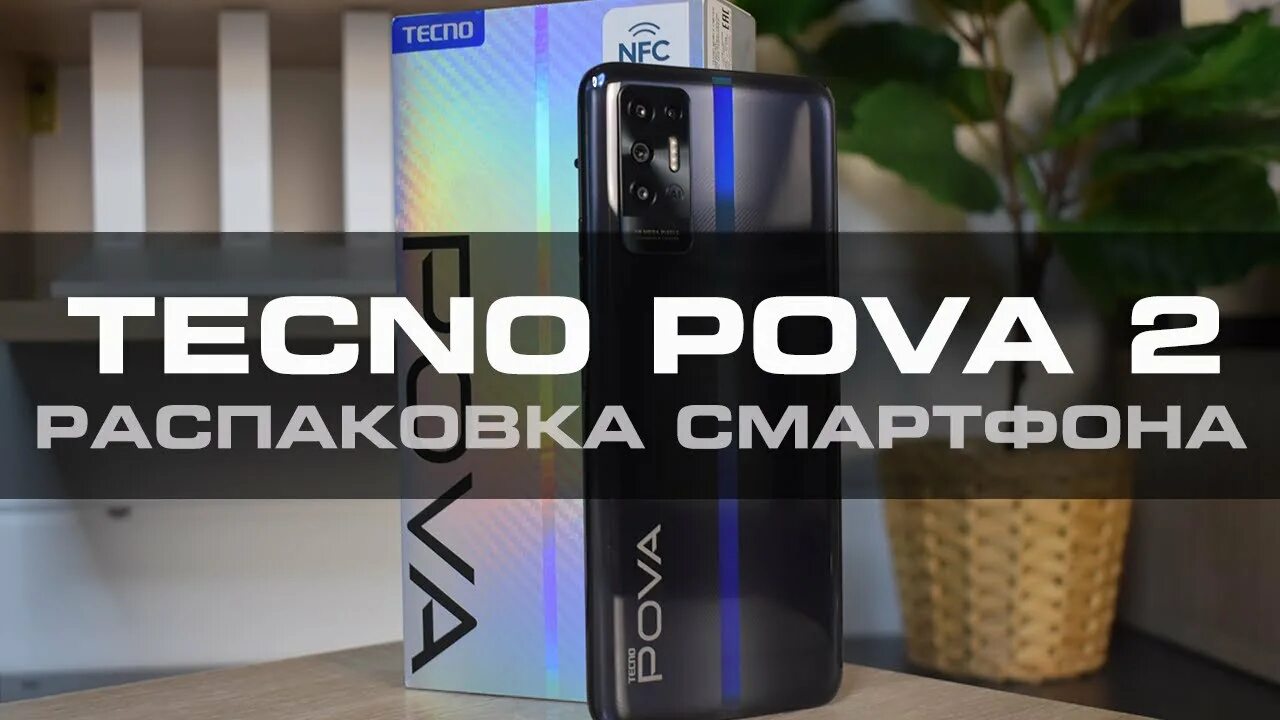 Текно пова2 смартфон. Techno Pova 2 128gb. Смартфон Techno Pova 2. Техно пова Нео 2. Техно пово 14