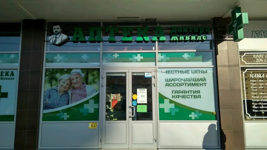 Аптека доктора живило. Аптека доктора живило. Аптека мурино. Аптека доктор карта. Аптеки в мурино на менделеева бульваре.