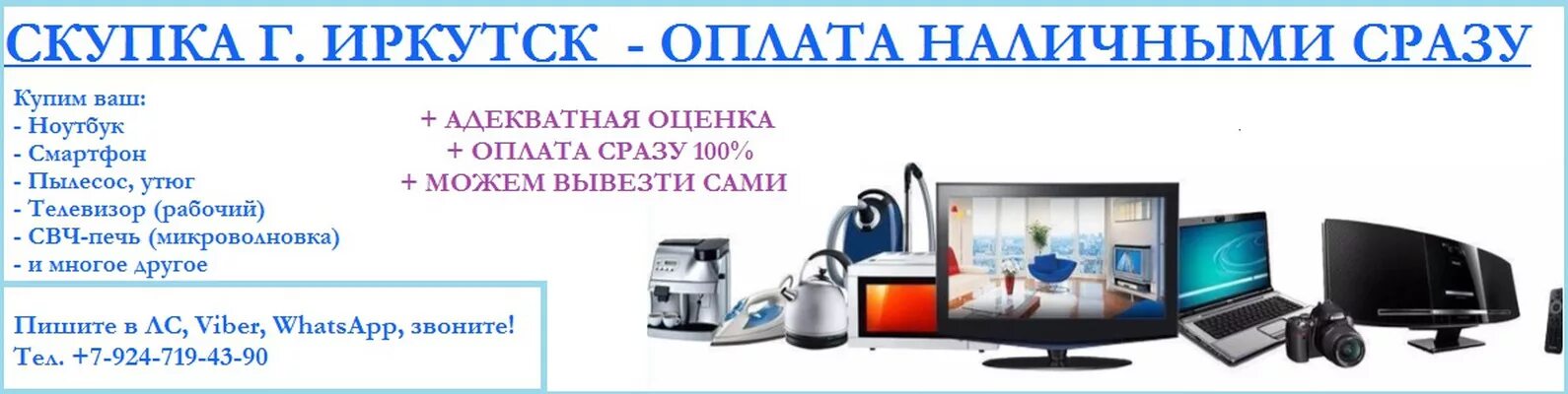 Аскомп иркутск новоленино. Сдать телефон иркутск. Маяк авто иркутск. 3ф иркутск магазин. Аскомп иркутск новоленино.