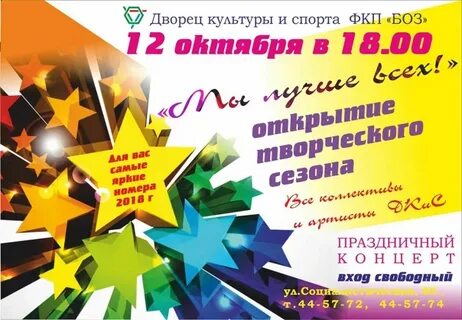 Дк щелково афиша
