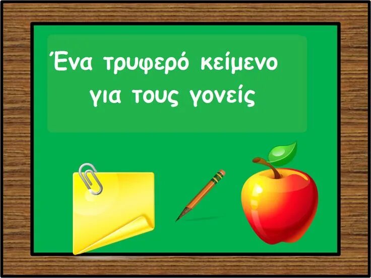 Are you happy at school. First day of school. школа фан фан скул. first day of school 1. first school day cards.