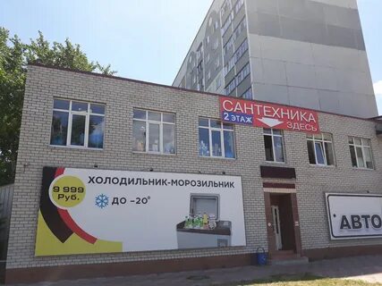 Магазины сантехники курская область