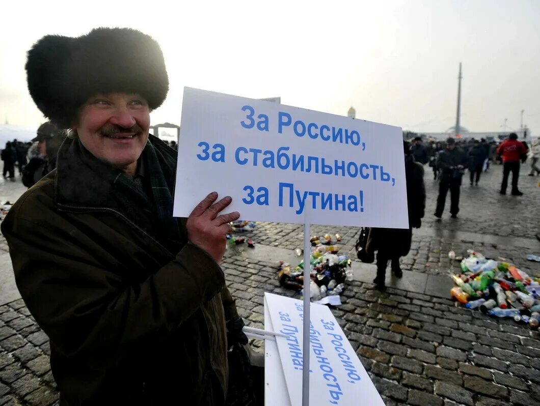 Выражение стабильность. Путин стабильность. российская стабильность. за путина за стабильность. путинская стабильность.