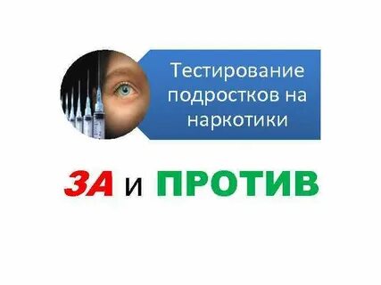 Тест про подростков