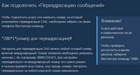 79150299115 переадресация