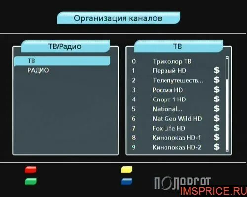 Как заблокировать канал на триколор. Триколор как добавить каналы в избранное. Триколор как добавить каналы в избранное. General satellite gs 9305 список каналов. Триколор как добавить каналы в избранное.
