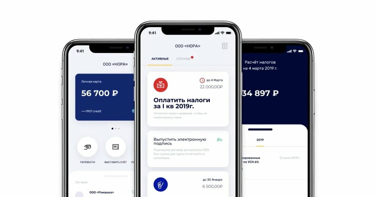 Втб приложение самсунг. Приложение втб бухгалтерия цифра. cifra бухгалтерия. цифровая бухгалтерия втб. втб мобильное приложение.