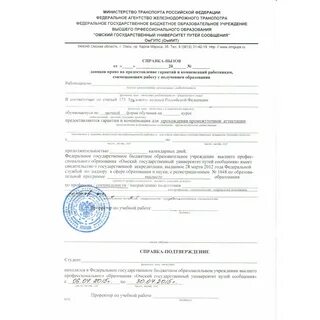 Как проходить практику на заочном