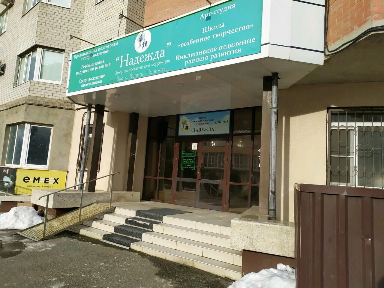 психологический центр ставрополь