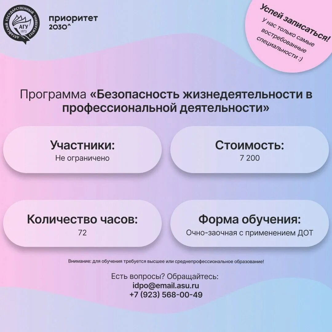 программа обж в школе. тематическое планирование по бжд для пб. календарно тематический план. экосфера учебный центр. день го в школе.