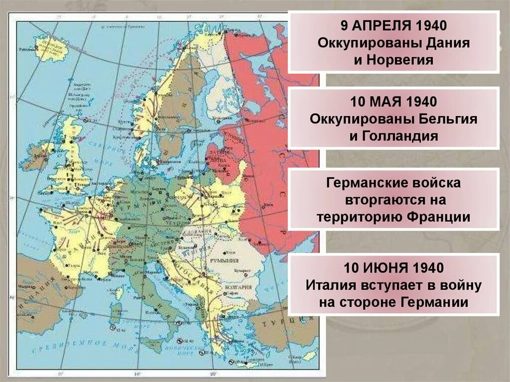 Территория Германии во 2 мировой войне. Завоевания Германии 1939-1941. Страны захваченные Германией во второй мировой. Оккупация Германией стран Европы.