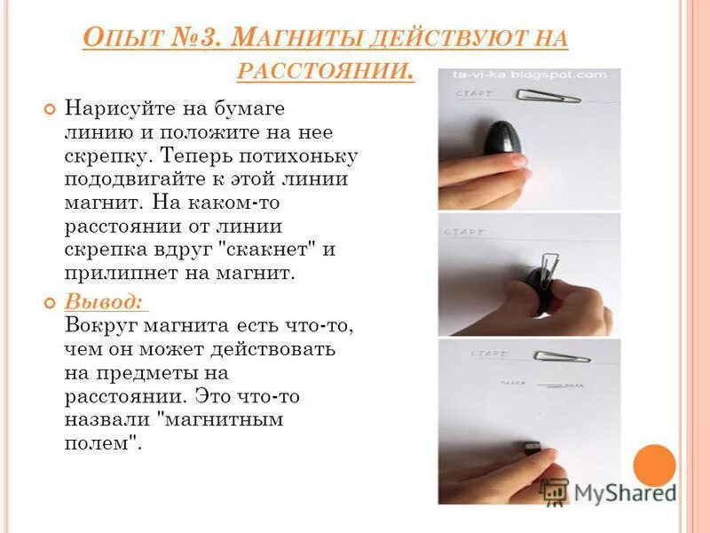 наступить на грабли. эксперимент стакан с водой и бумага объяснение. зелинский химик сообщение-. вдруг опыт. наступить на старые грабли.