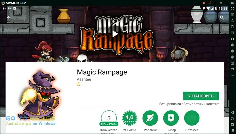 Magic rampage последняя версия. Игра Magic Rampage. Magic Rampage в злом. Читы Magic Rampage. Magic Rampage броня.