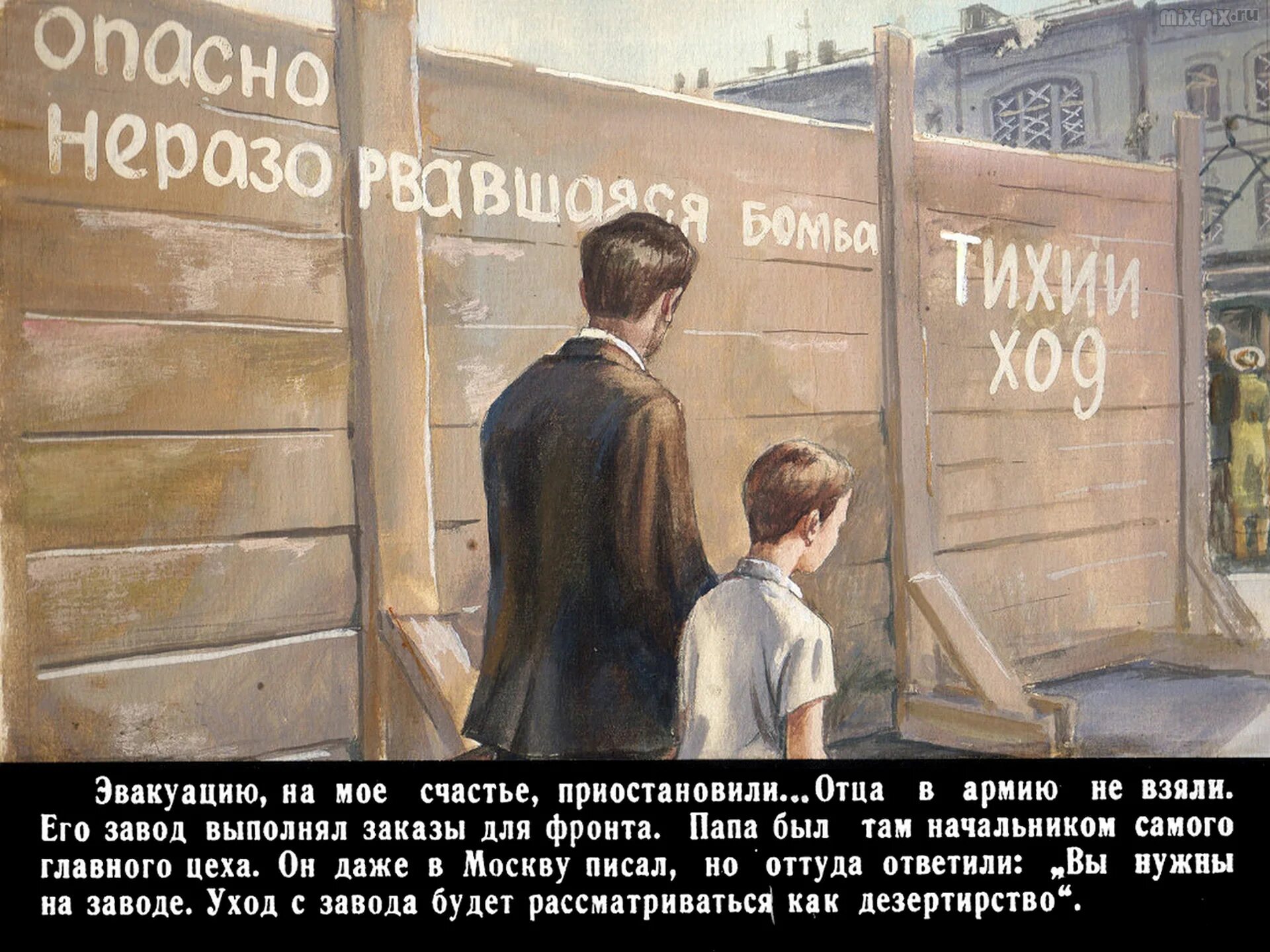 Сорок первый содержание. Дубровин в. б. «мальчишки в сорок первом».. мальчишки в сорок первом. виктор дубровин мальчишки в сорок первом. мальчишки в 41 книга.