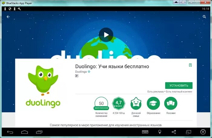 Как установить дуолинго. Дуолинго. duolingo приложение. duolingo на пк. duolingo игрушка.
