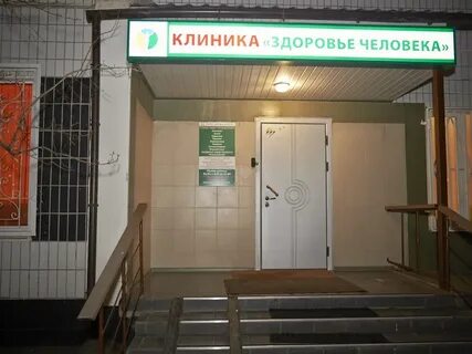 Центр здоровья 3