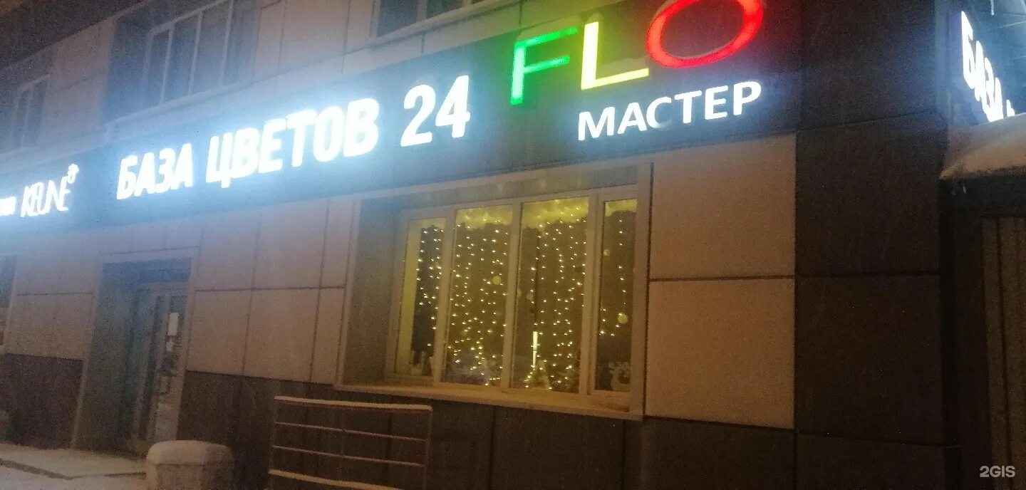 Floмастер