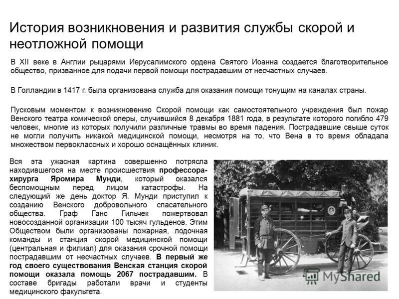 неотложная доврачебная помощь. оказание первой неотложной медицинской помощи. первая мед помощь при травмах и повреждениях. гипер и гипогликемическая кома неотложная помощь. правила окозанийпервой помощи.