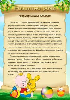 Рекомендации родителям по развитию дошкольного возраста