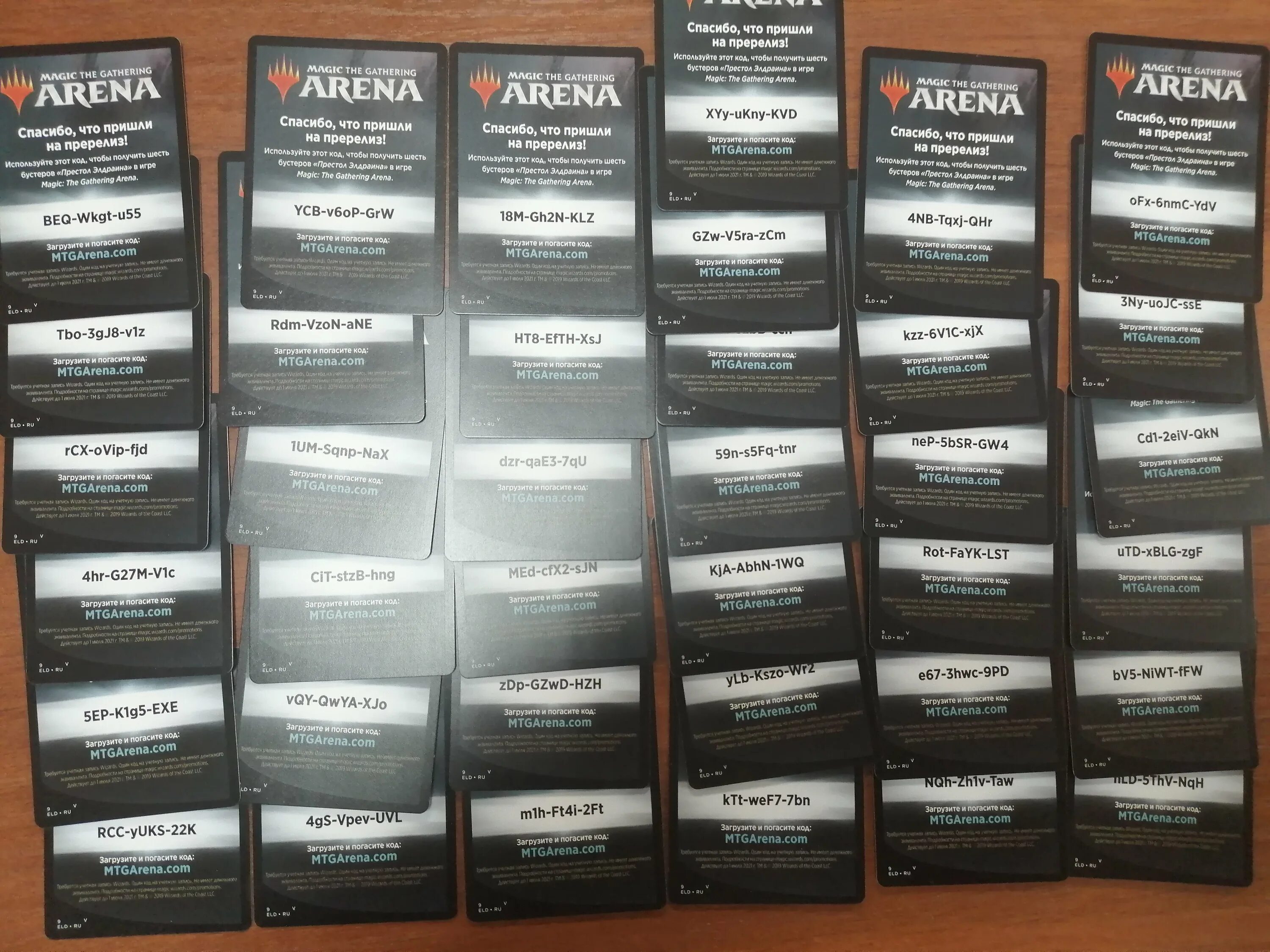 Mtg arena codes. MTG Arena коды на бустеры 2021. Промокоды МТГ Арена. Промокоды МТГ Арена 2022. MTG Arena a23.