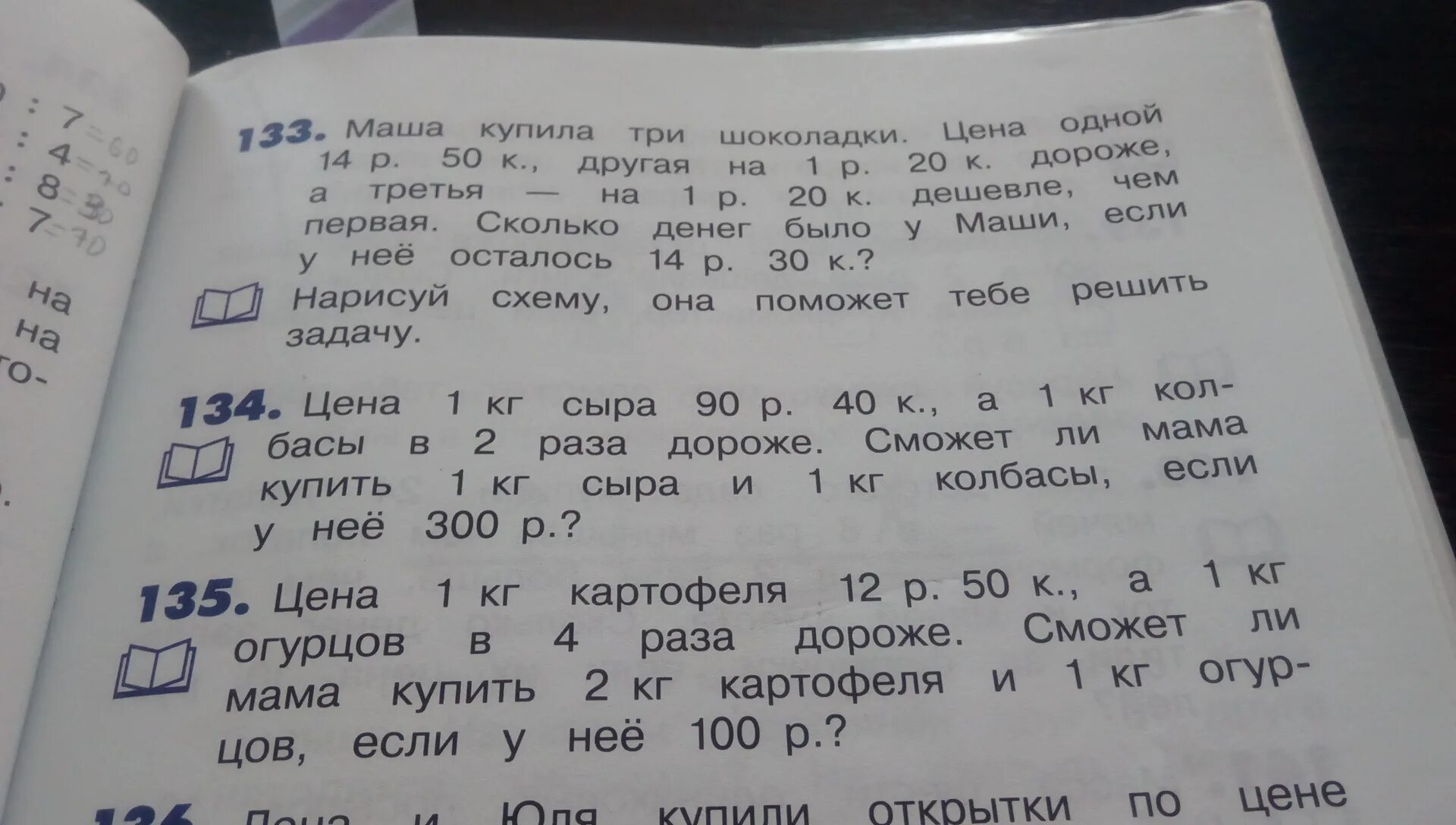 Матем номер 134. Задача 4 класса номер 134. задачи номер 134 страница 34.