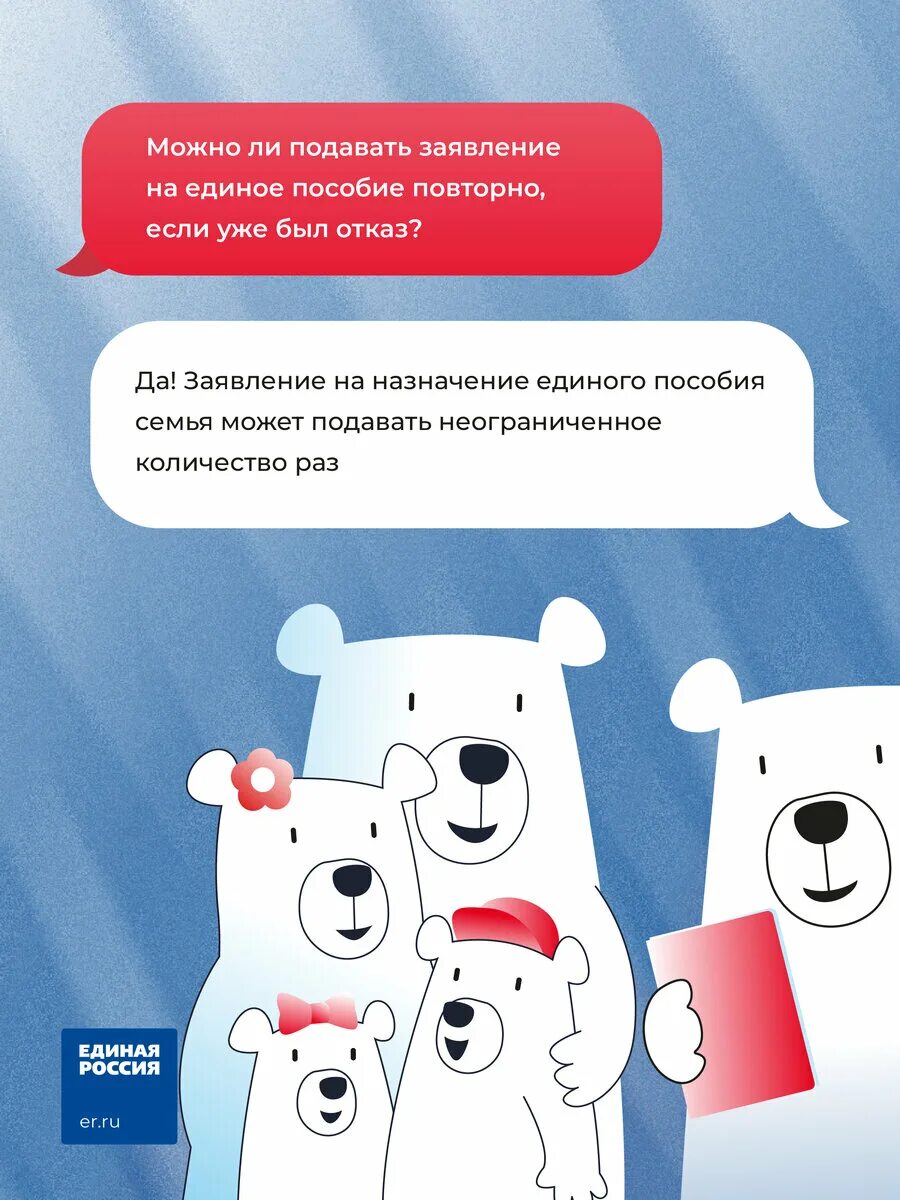 Единовременные выплаты 2021. Единое пособие повторная подача. Падать заявление на пособии от3 до 7 лет. Какие справки нужны для оформления пособий на ребенка. Подача заявления на госуслугах.