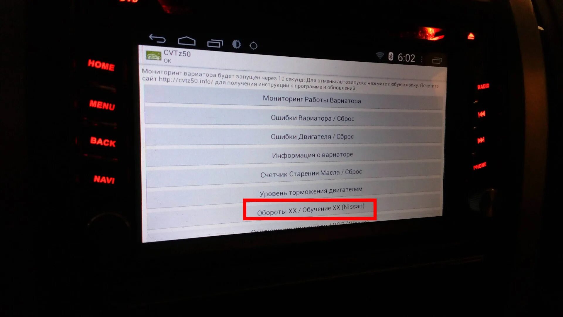 Обнулить вариатор. Ошибки вариатора. Датчик старения масла в вариаторе. Счётчик старения масла вариатора ниссан. Jf011e кпп.