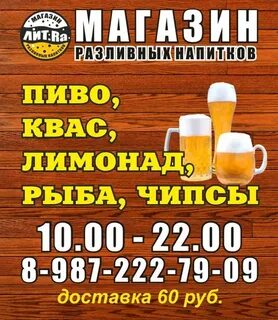 График работы пивных магазинов