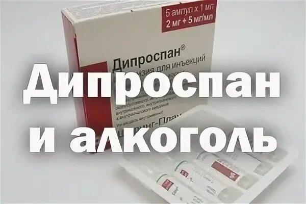 Можно ли уколы выпивать