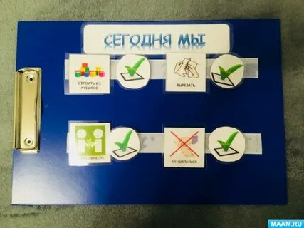 Урок альтернативная коммуникация