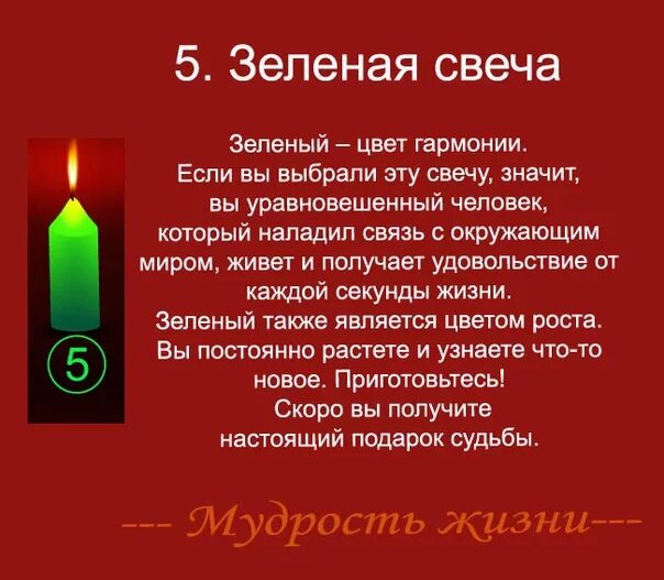 Синяя свеча значение. Значение цвета свечей. цвета сыеяей и значение. что обозначают цветные свечи. означение цветов свечей.