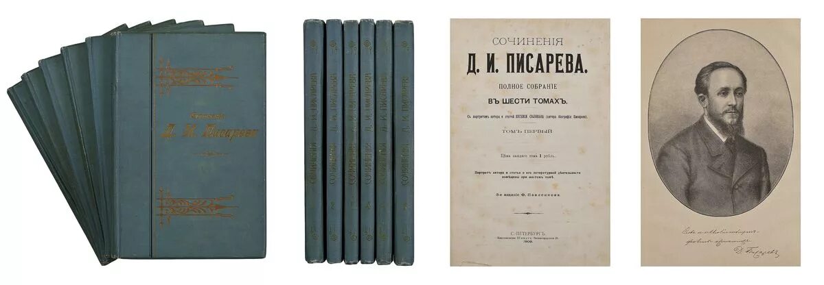 Сборник биографий писателей