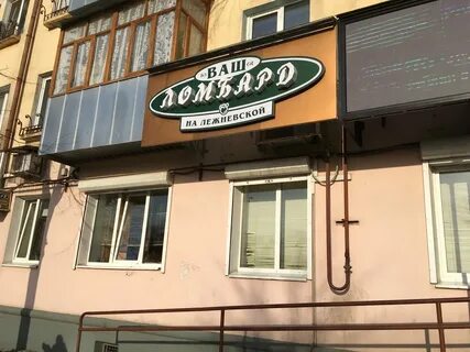 Ломбард телефонов иваново