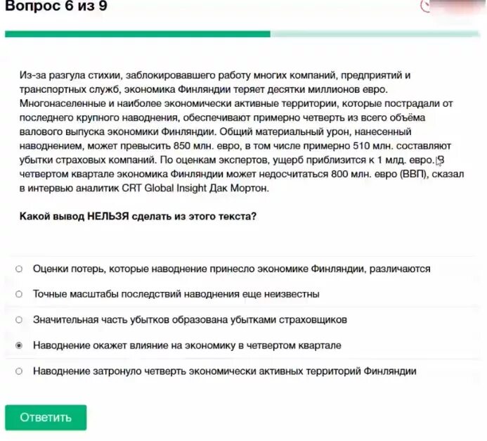 Тесты pif potential in focus. Вербальный тест лидеры россии. лидеры россии тесты примеры. вербальные тесты с ответами. ответы на тесты лидеры россии.