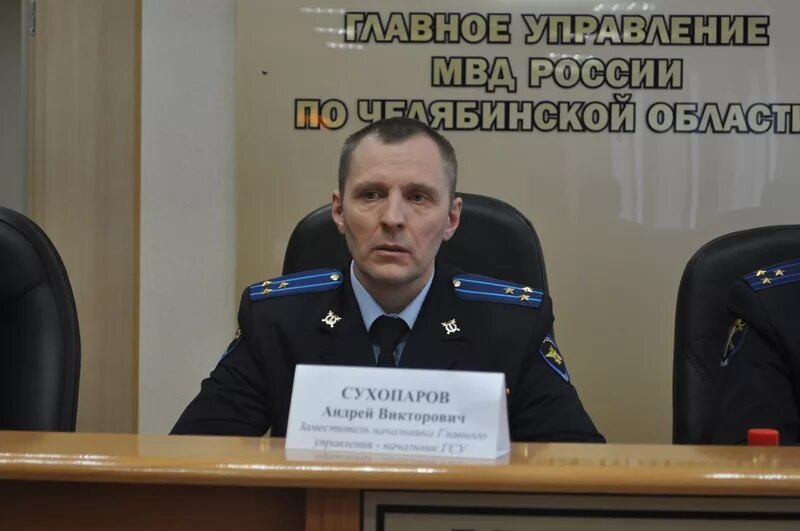 Гсу кемерово. Главное следственное управление. Уфсб кемерово руководитель. Гсу кемерово. Гсу кемерово.