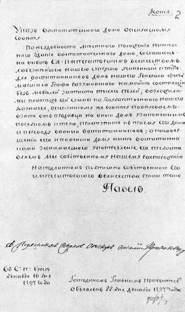 Приказ общественного призрения функции. Приказ общественного призрения функции
