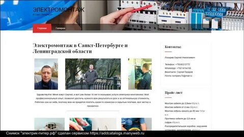 Петербург российские сайты