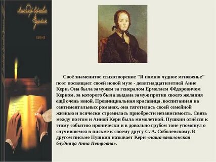 Чудное мгновенье рассказ