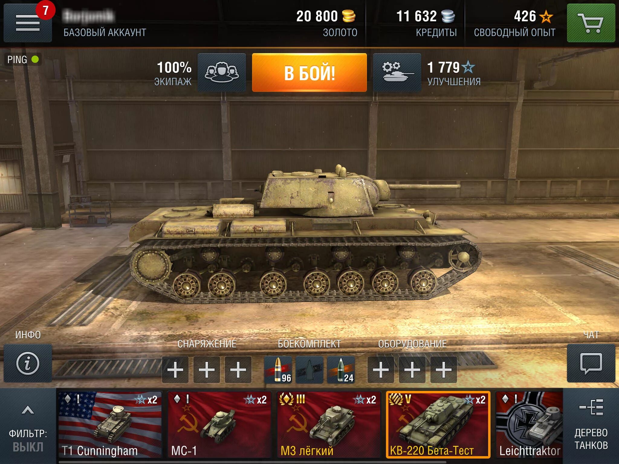 Танк World of Tanks Blitz. World of Tanks Blitz кв 220. Танк квас в World of Tanks Blitz. Tanks Blitz а-20. World of tanks lesta аккаунт